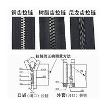 Double-ended zipper black No. 5 nylon down jacket long zipper cotton jacket placket double-open two-way zipper sleeping bag