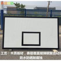 Outdoor standard basketball board fiberglass composite wooden backboard tempered glass basketball board smc resin backboard