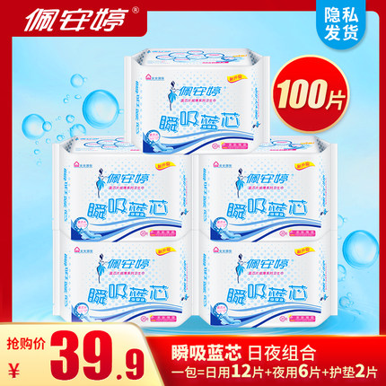 如何评价佩安婷卫生巾怎么样,曝光了是真假,通过三个月使用看真相