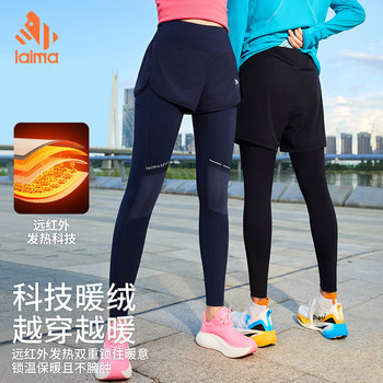 Laima Fake Two-Piece Compression Pants for Men and Women, Outdoor Sports Fitness Cross-Covering Sports Pants, Quick-Drying Running Pants for Autumn and Winter
