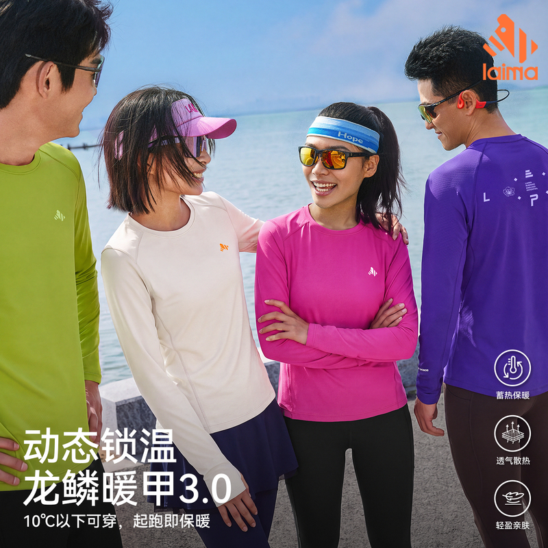 Laima [Dragon Scale Warm Armor 3.0] Autumn and Winter Fleece-Lined Running Sports Unisex Thermal Insulation Round Neck Long Sleeve T-Shirt