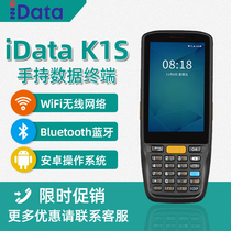 iData (Yingda) K1S handheld data terminal pda industrial mobile phone barcode collector Android Jushuitan ERP Bluetooth Barbart gun inventory machine one-dimensional wireless scanning gun inventory machine