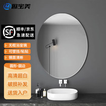Oubaomei simple oval glass mirror wall-mounted bathroom mirror wall-mounted bathroom round mirror no punching wash basin