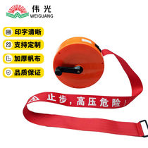 WEIGUANG safety warning tape YD-JSD 50 meters stop high voltage dangerous round boxed warning