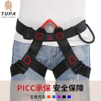 Tuopan seated downhill safety belt outdoor mountaineering rock climbing safety belt half-length high-altitude safety belt safety belt