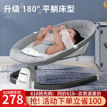 Taimei high coaxing baby artifact rocking chair electric baby rocking chair cradle newborn soothing and sleeping artifact baby rocking