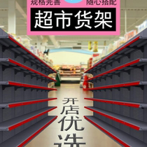 Supermarket convenience store snack store stationery store maternal and child store drug store single-sided double-sided store canteen perforated board shelf