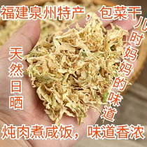 Fujian specialty dried cabbage cabbage dried cabbage dried cabbage dried cabbage cabbage rice dehydrated vegetables