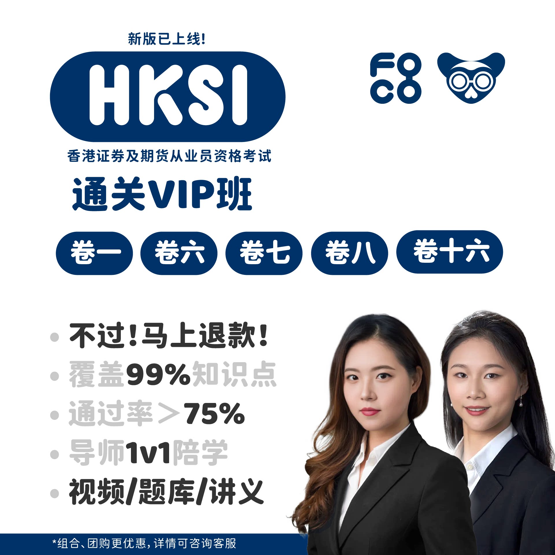 📚HKSI卷一六七八，通关秘籍大揭秘！你准备好了吗？-考试题库软件-淘宝好物网