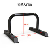 I-shaped Russian push-up bracket H-shaped push-up rack male assistive device home commercial exercise chest muscle arm muscle training fitness