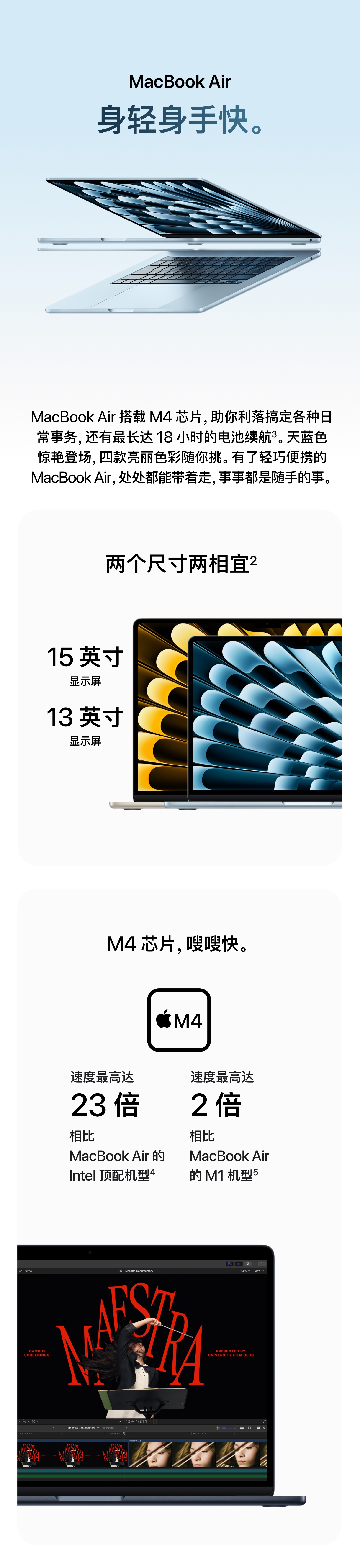 Apple/苹果 13 英寸 MacBook Air Apple M4 芯片 10 核中央处理器 10 核图形处理器插图