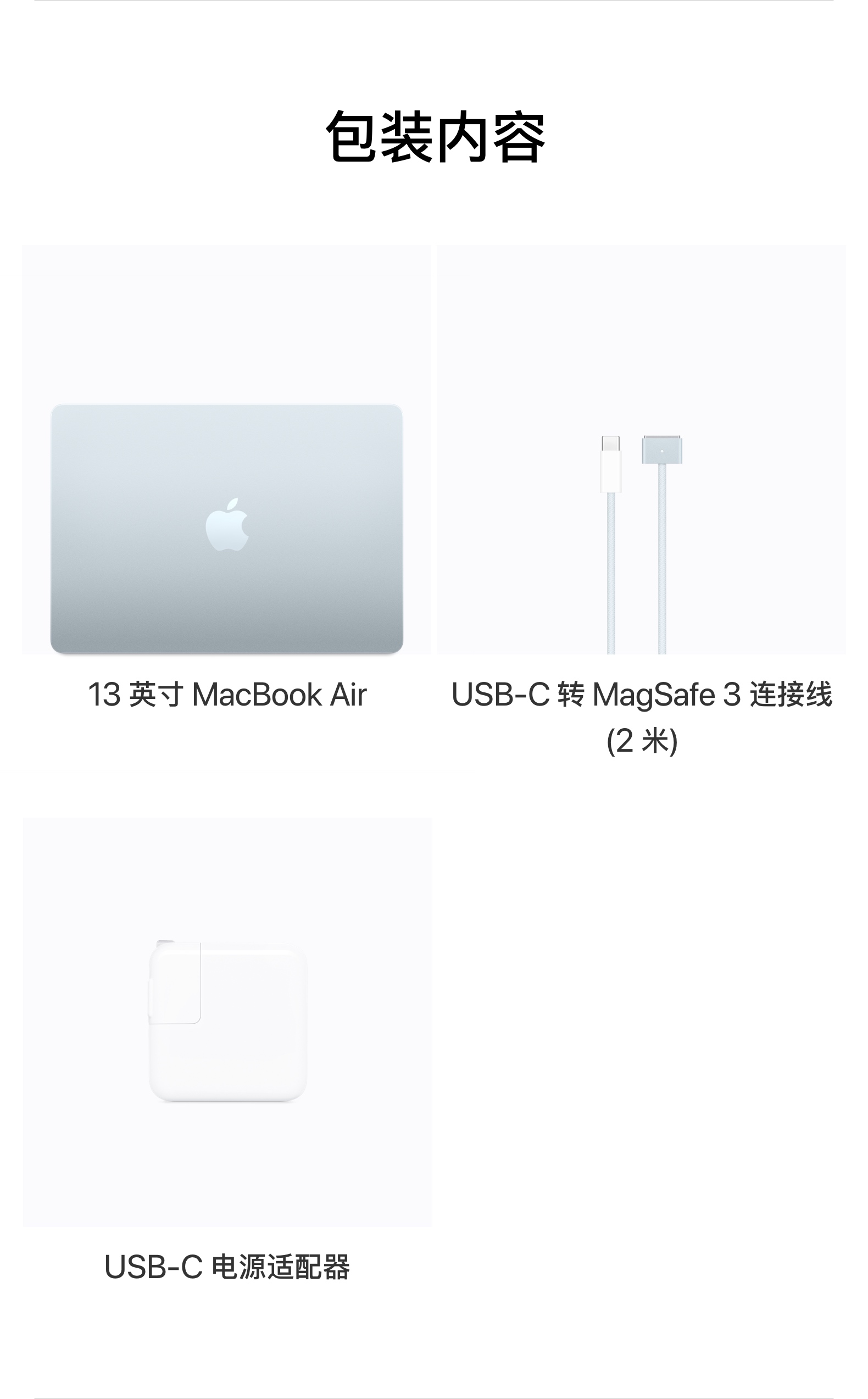 Apple/苹果 13 英寸 MacBook Air Apple M4 芯片 10 核中央处理器 10 核图形处理器插图3