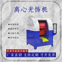 Centrifugal Polishing Machine High Speed Planetary Type Grinding Machine Hexagon Roller Photofinishing Machine Metal Mill to Spurgill Mirror