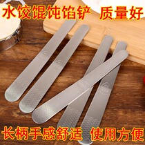 Tool for making dumplings wontons and buns 304 stainless steel filling shoveling spoon filling stirring spoon filling picking wonton artifact