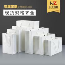 Customized paper bags gift bags wrapping paper bags white general handbags corporate advertising bags printed promotional bags