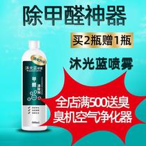 Body Wash Blue Bio Enzyme Except Formaldehyde New Caravan To Taint Home Powerful Type God Instrumental Spray Scavenger Photocatalysts