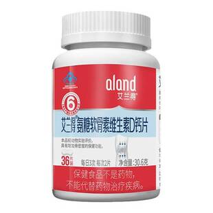 【艾兰得】氨糖软骨素中老年90片/瓶