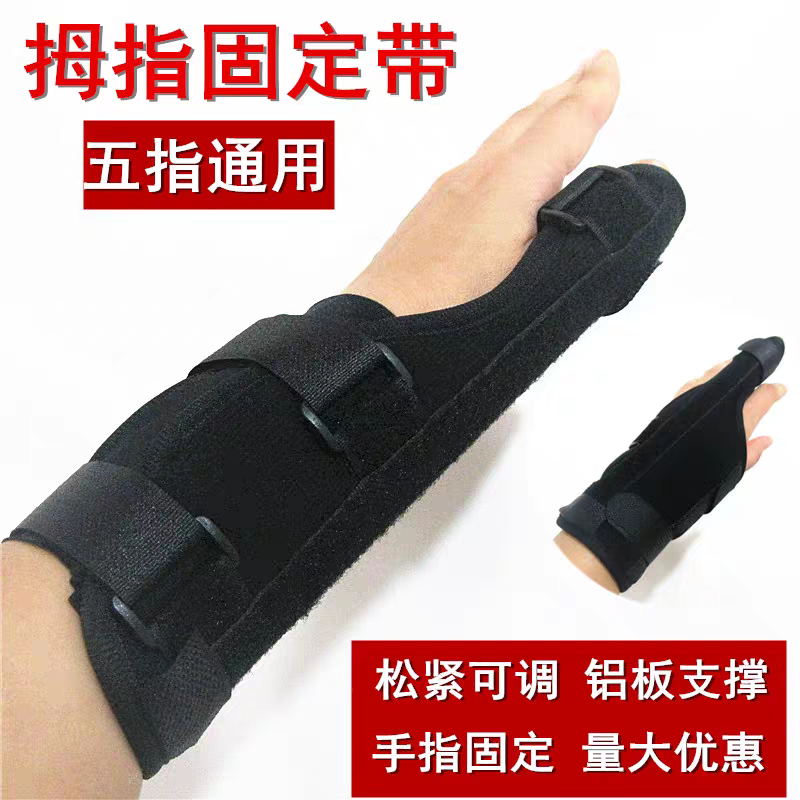 骨折手腕带腕关节护腕手尺挠骨骨裂术后护具腕护腕透气夹板