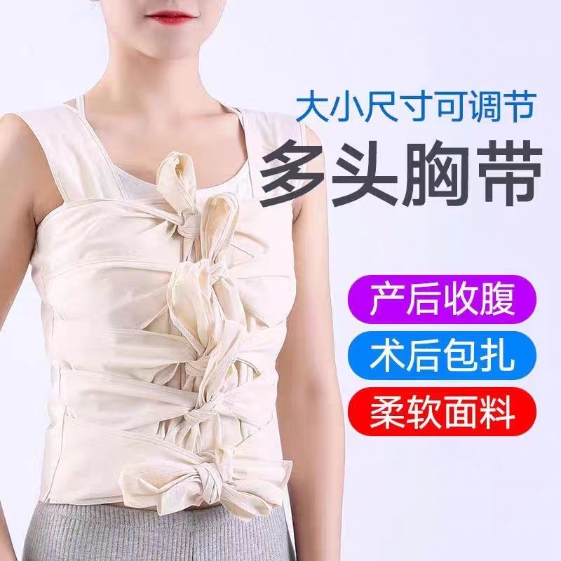 纯棉布多头腹带腹部手术后包扎绑带剖腹产后收腹带固定带胸带