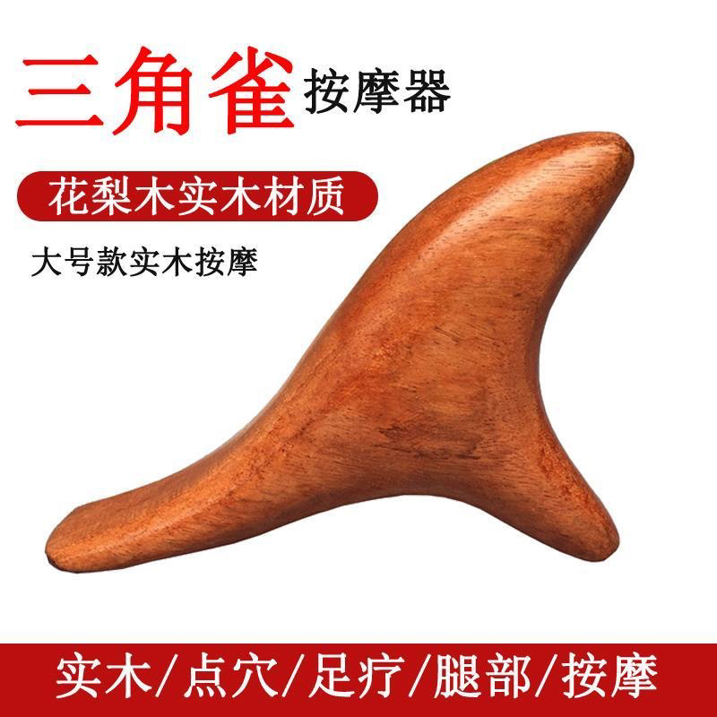 实木花梨木三角雀按摩器点穴经络穴位点按棒足疗工具木质按摩棒