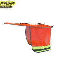 Jingzhou Shibang fluorescent orange foldable breathable sun visor with safety helmet sun protection construction site sun visor cover