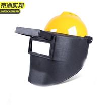 Jingzhou Shibang high-altitude mask safety helmet yellow national standard high-altitude mask with safety helmet headband automatic dimming