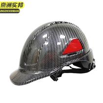 Jingzhou Shibang three-sided reflective plate carbon fiber color construction site safety helmet anti-smash safety helmet JZSB-9116XG