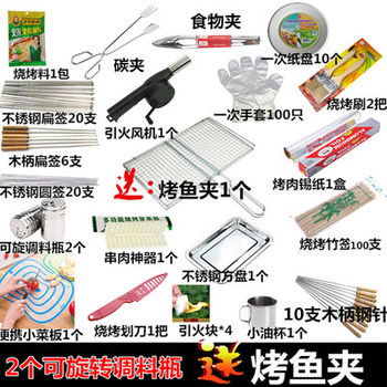 Sufa household barbecue outfit set subset accessories picnic bbq supplies stick clip full bbq equipment