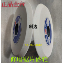 Golden Emperor grinding wheel ceramic grinding wheel white steel jade hypotenuse grinding wheel grinding saw blade milling grinding wheel 150x10x32 *