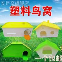 -Plastic bird nest bird house bird house parrot munia hanging nest warm nest breeding box bird house breeding bird cage accessories