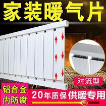 Centralized Heating Thickened Aluminum Alloy Heating Sheet Home Composite Wall-mounted Water Heating Copper Aluminum Boiler Radiators