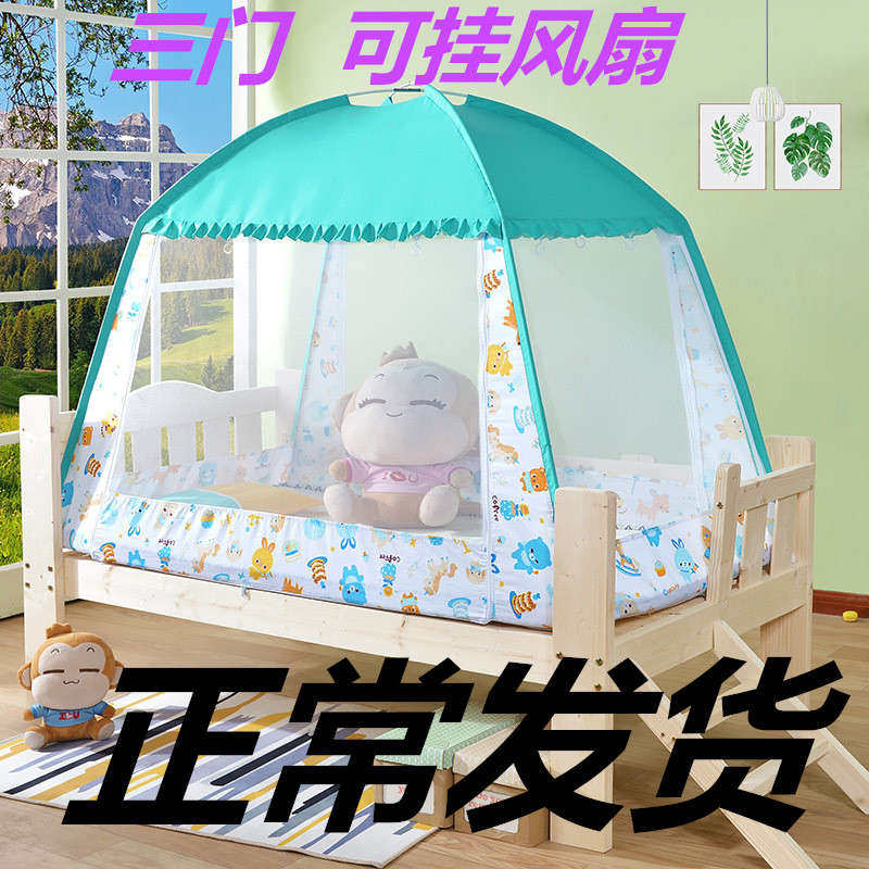 Children's student bed Mongolia Bab baby Three doors mosquito nets Nets Nets 0 7 1 5 8 0 1 8 0 9m-Taobao