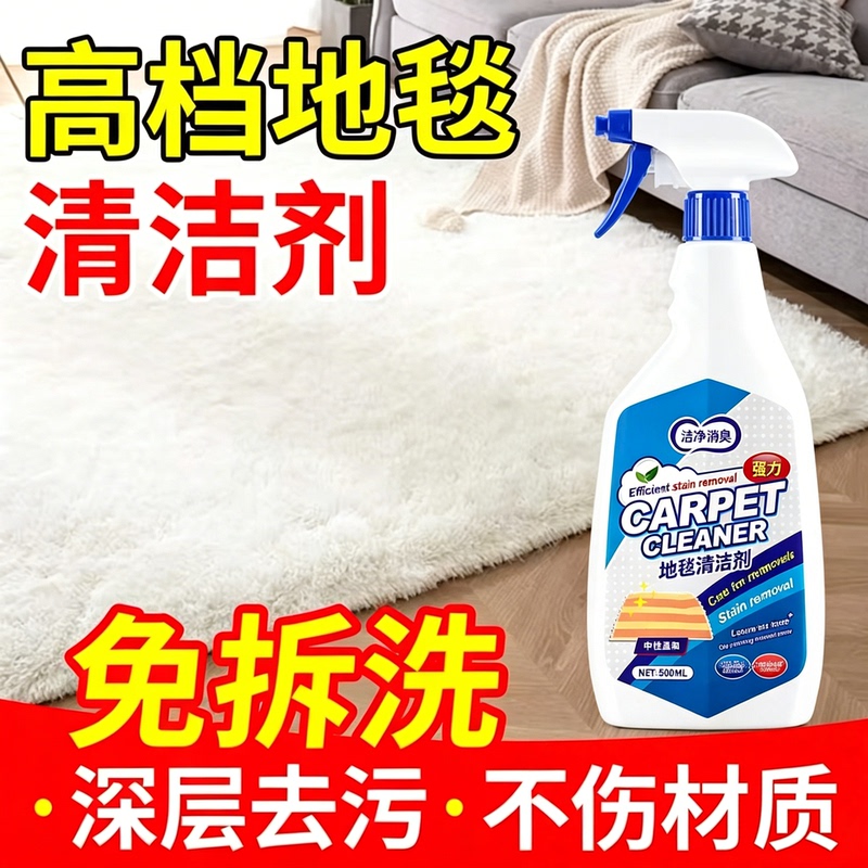 Carpet Cleaning Agent, Carpet Cleaning, Water-Free Fabric Cleaning, Special No-Wash Powerful Stain Remover, Wool Carpet Dry Cleaning Carpet Cleaning Agent, Carpet Cleaning, Water-Free Fabric Cleaning, Special No-Wash Powerful Stain Remover, Wool Carpet Dry Cleaning