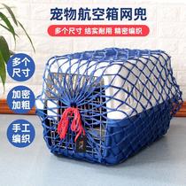 Pet Kitty Dog Out Air Box Assorted Net Pocket Consigné Transport Box Escape Protection Net Plus Coarse Protection Mesh Hood