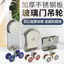 Moving Door Shower Room Suspension Pulley Bathroom Pushdoor Pulley Roller Shower Room Bathroom Glass Shifting Doors Old Fashioned Wheels