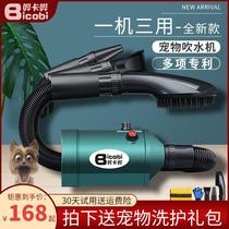 Germany and Japan import pet water blower for dogs large dogs and small cats to blow household dog hair artifact with high power