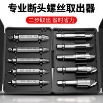 German imported broken head screw extractor to remove short head screw tool wire remover anti-sliding wire sliding tooth broken wire removal