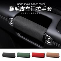 Car interior door handle protective cover door pull glove suede decorative car armrest cover roof handle protective cover