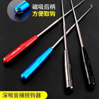 New large-size deep throat blind poking japanese hook remover deep mouth hook lifter fishing gear supplies fishing accessories