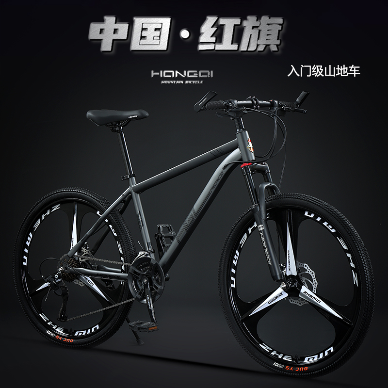 紅旗公式旗艦店アルミ合金マウンテンバイクメンズオフロードスピードロードバイク女子学生大人用自転車