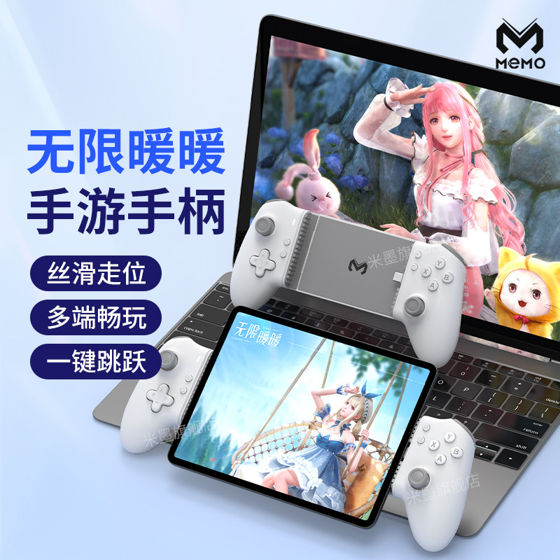Бесконечный игровой контроллер Nuannuan Mimo S3 для мобильных устройств, растянутый проводной беспроводной планшет Bluetooth, потоковая передача по шелковистой позиции, прыжок в один клик, мобильная игра для ПК, компьютерная версия Android Apple, универсальный эмулятор ipad