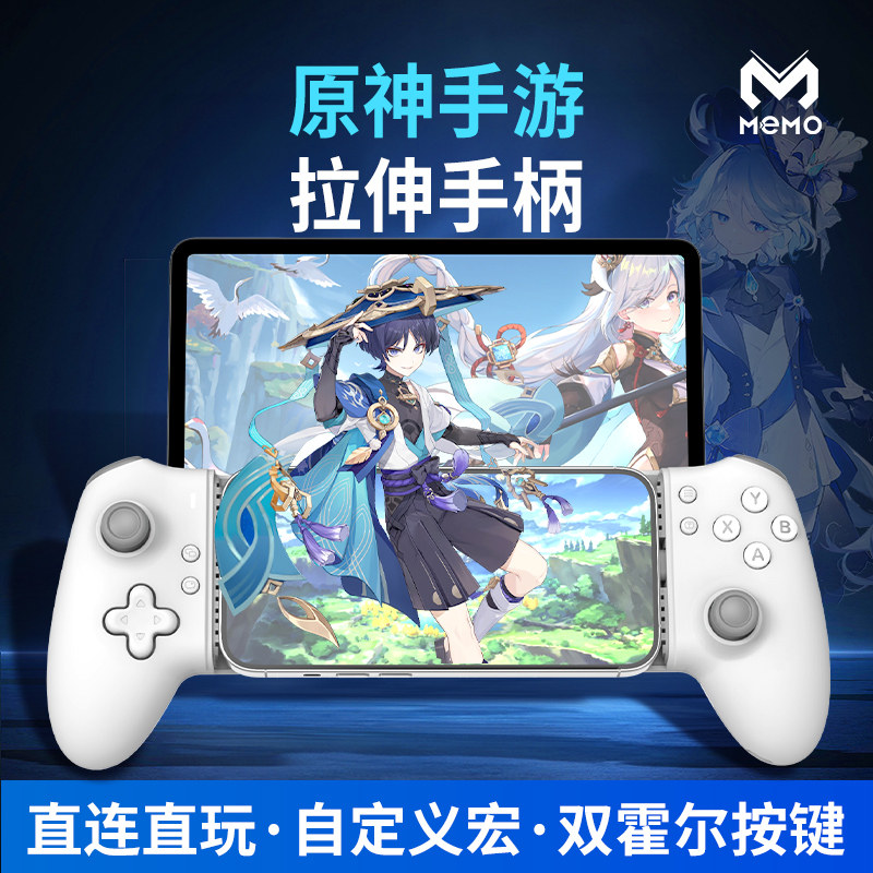 Ручка Mimo s3 оригинальная мобильная игра god, растягивающая памятку, флагманский магазин, переключающий потоковое вещание, ipadmini Bluetooth, джойстик с двумя залами, планшет ios, выделенный для разделения зоны zero black myth Wukong