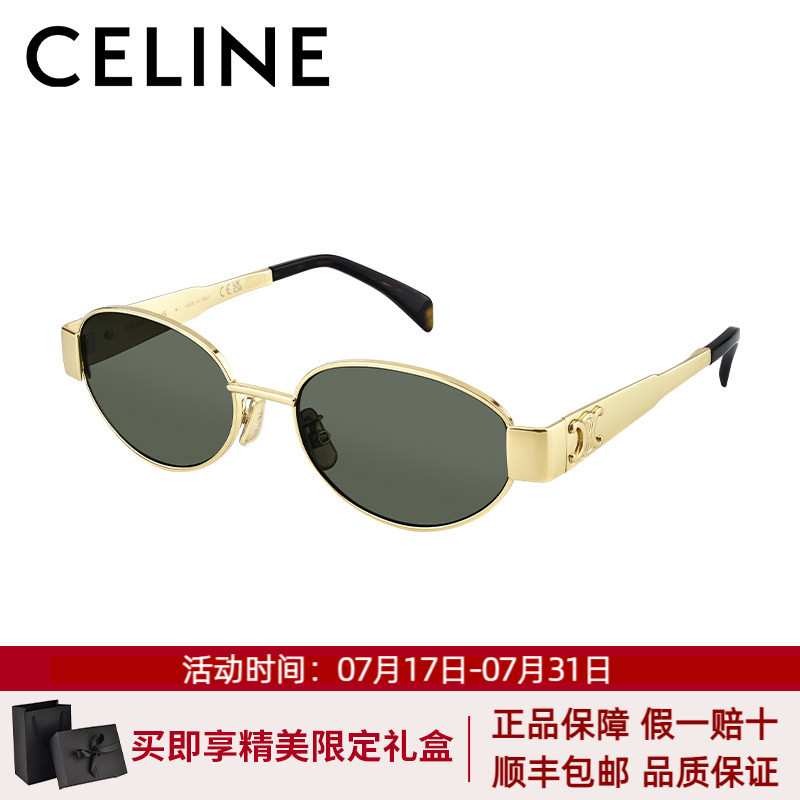 Celine Sunglasses for Women, Zhang Ruonan's Same Style, Retro High-End Oval Sunglasses for Men, Cl40235U