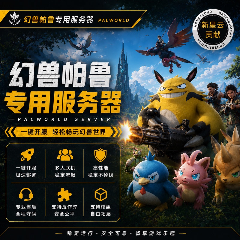 The Palu Server Operates Stably and Can Be Frozen for Long Periods of Time, with Automatic Backups, a Chinese Interface, and One-Click Configuration Modification The Palu Server Operates Stably and Can Be Frozen for Long Periods of Time, with Automatic Backups, a Chinese Interface, and One-Click Configuration Modification