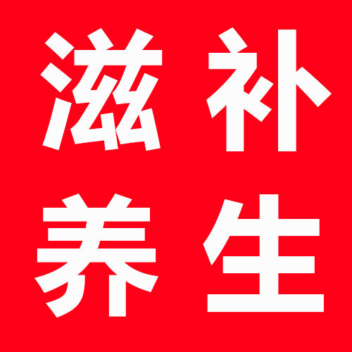 春回滋补养生的LOGO