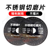 Double bank cut iron king cut sheet stainless steel metal angle mill special polished grinding wheel sheet diamond saw blade 105