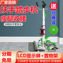 Intelligent self-discipline stepper home slimming leg and belly fitness equipment aerobic slimming waist and weight loss climbing machine with armrests