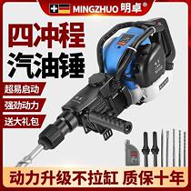 Upgraded four-stroke gasoline drill high-power engineering gasoline engine portable electric hammer rock drill digging and breaking pick