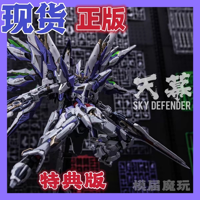 In-Stock Aintai Tengen (Sky) First Edition Level-Ultimate Yugi Gakuen (Glue Garden) with Bonus Items and Alloy Parts