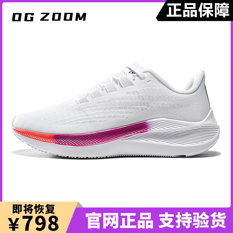 Pegasus 37 Sports Shoes Genuine White Rainbow Men's and Women's Models 2024 New Thick-Soled Breathable Casual Running Shoes Putian Trend